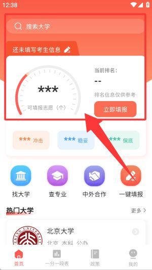 使用教程配图1
