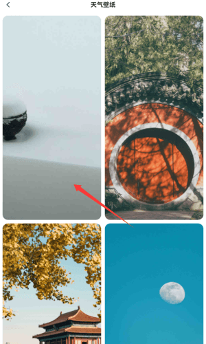 天气壁纸教程配图3