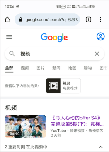 google浏览器2