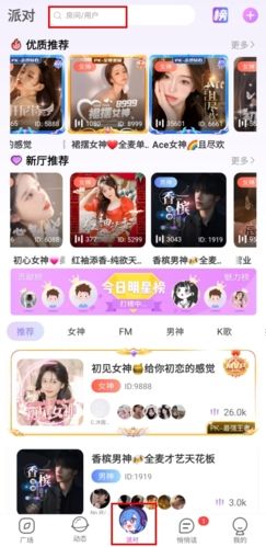 爱玩酱怎么搜房间图片1