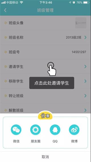 操作方法配图4