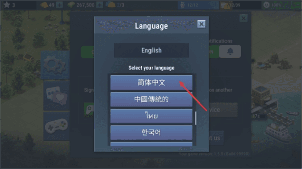 怎么设置中文配图3