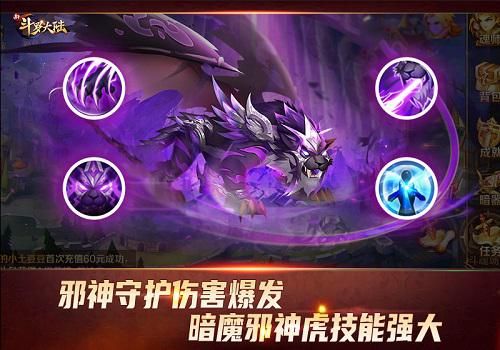 新斗罗大陆2