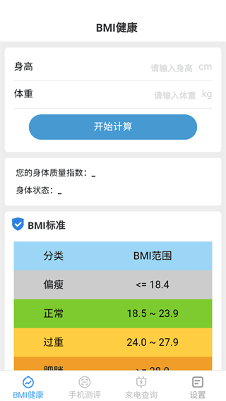 多宝手机工具app使用教程配图1