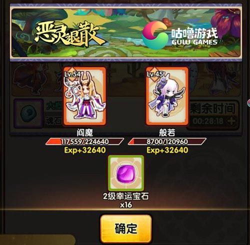 恶灵退散6