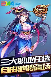 战无双宣传图1