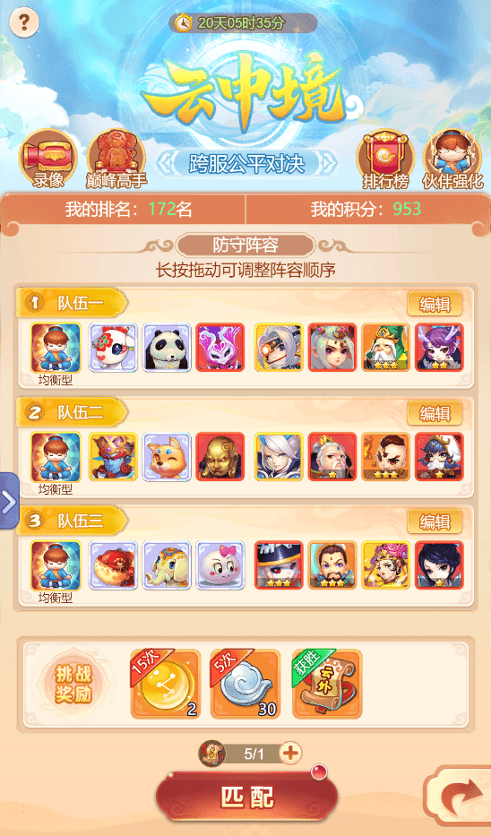 《梦幻西游网页版》喜迎周年庆,杨千嬅等众多明星齐聚三界送祝福 《梦幻西游网页版》喜迎周年庆,杨千嬅等众多明星齐聚三界送祝福