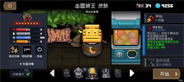导师强化效果攻略配图5
