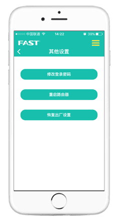 迅捷路由智能管家10