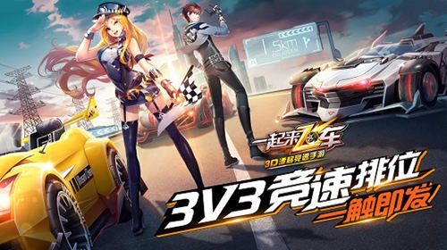 图1.jpg 一起来飞车