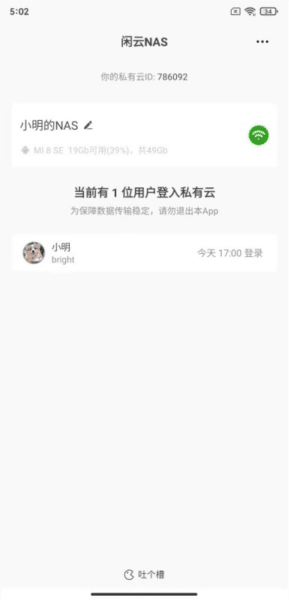 MQTT调试器图片