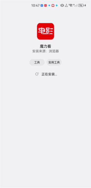 魔力看电影app截图6