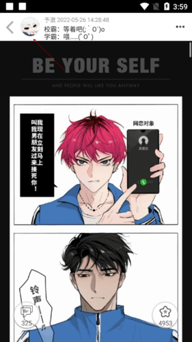 柚次元app截图4