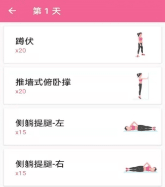 运动减肥健身