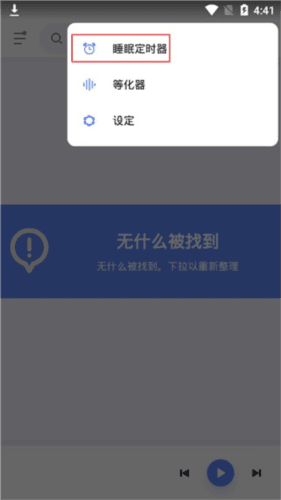 蜥蜴音乐播放器高级专业版图片6