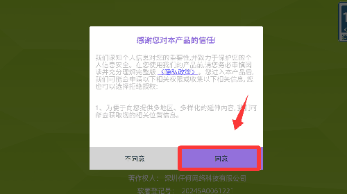 神奇模拟器新手教程配图1