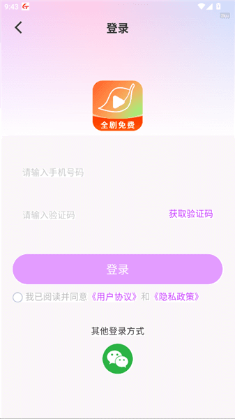 怎么注册登录配图4