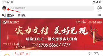 怎么删除帖子配图1