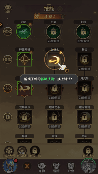 游戏攻略配图3