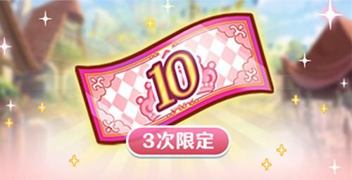 公主连结Re:Dive10