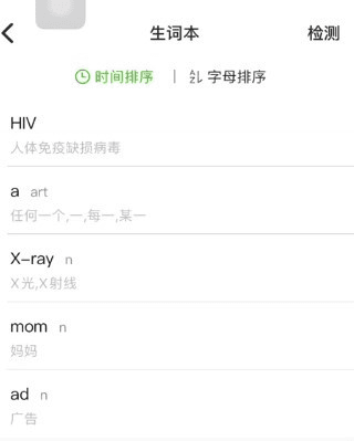 维词初中版6