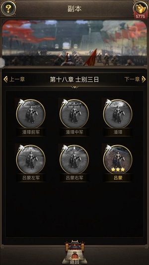国战天下5