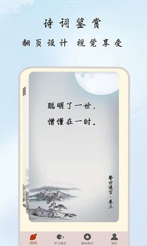 一毫古诗集