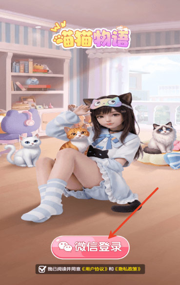 怎么登录配图2
