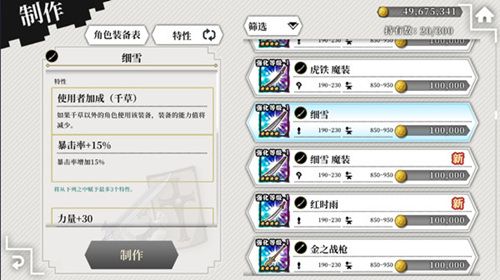 地城邂逅:记忆憧憬8
