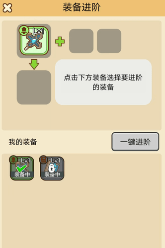 《活下去喵桑》最强装备搭配推荐 活下去喵桑最强装备搭配推荐3