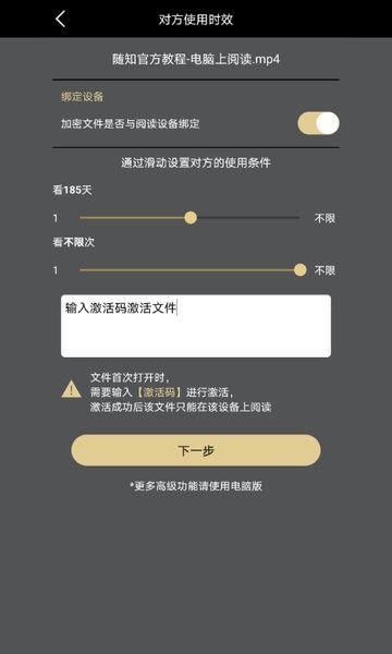 鹏保宝app14