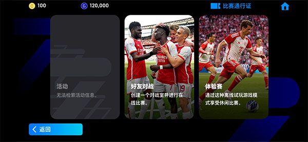 怎么联机对战配图2