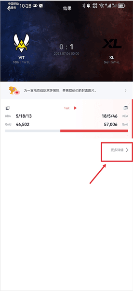 怎么查职业选手资料配图2