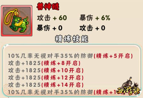 西游诀14