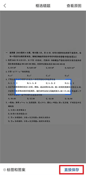 使用说明配图6
