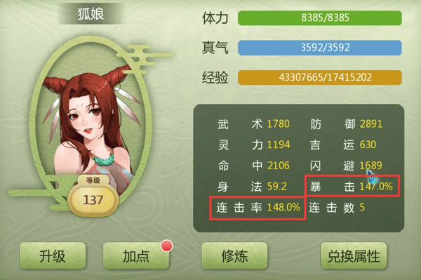 奇侠仙剑传2游戏攻略配图2