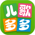 儿歌多多免费下载_儿歌多多app官方版下载 v7.0.9.0最新版