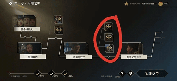 攻略配图2