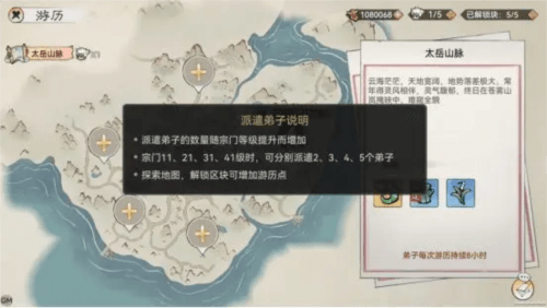 游历攻略配图4
