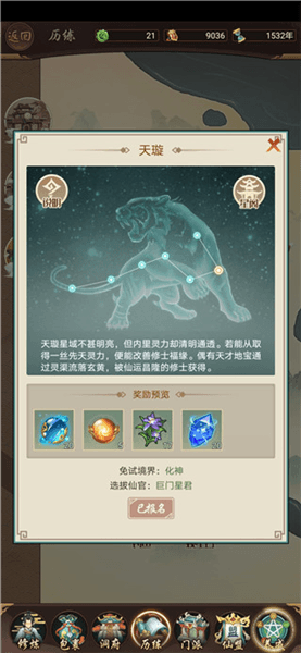 每日攻略配图17