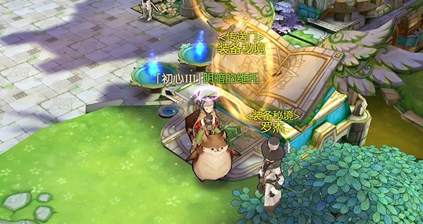 装备秘境攻略配图2