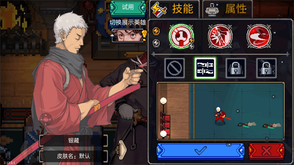 角色介绍配图2