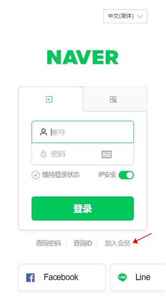 NAVER怎么注册登录配图1