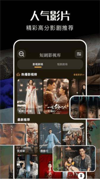 麦香短剧软件图片2