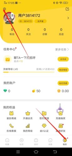 声撩怎么注销1