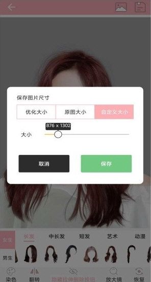 发型设计指导1