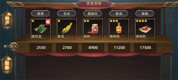 如何跑商配图1