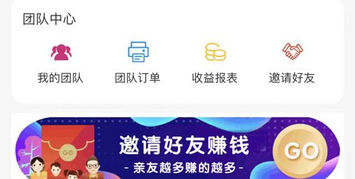 惠买联盟app怎么成为有效会员