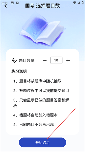 使用教程配图2