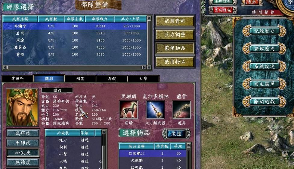 三国群英传7诸葛亮用什么装备 三国群英传7诸葛亮用什么装备